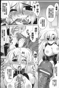 Page 65 of Shokushu ga Kiraina Onnanoko wa Imasen! | 討厭觸手的女孩子是不存在的! - preview thumbnail
