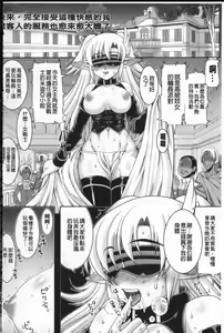 Page 67 of Shokushu ga Kiraina Onnanoko wa Imasen! | 討厭觸手的女孩子是不存在的! - preview thumbnail