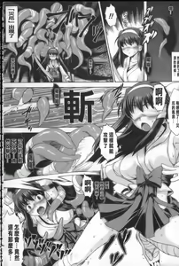 Page 7 of Shokushu ga Kiraina Onnanoko wa Imasen! | 討厭觸手的女孩子是不存在的! - preview thumbnail