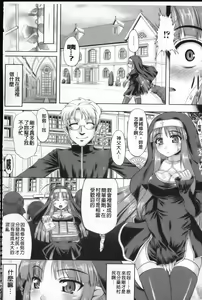 Page 81 of Shokushu ga Kiraina Onnanoko wa Imasen! | 討厭觸手的女孩子是不存在的! - preview thumbnail