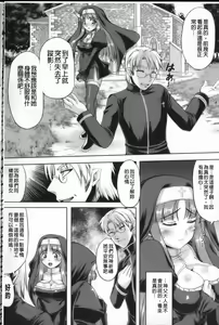 Page 83 of Shokushu ga Kiraina Onnanoko wa Imasen! | 討厭觸手的女孩子是不存在的! - preview thumbnail