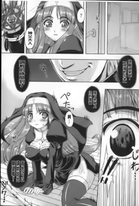 Page 84 of Shokushu ga Kiraina Onnanoko wa Imasen! | 討厭觸手的女孩子是不存在的! - preview thumbnail