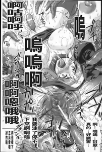 Page 92 of Shokushu ga Kiraina Onnanoko wa Imasen! | 討厭觸手的女孩子是不存在的! - preview thumbnail