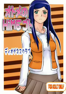 Otome No HiMEgoto — hentai manga cover on Fhentai