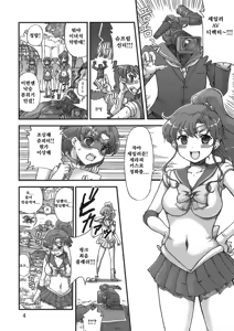 Page 3 of Milky Moon 3 + Omake - preview thumbnail