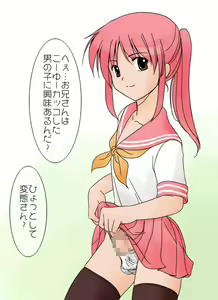 Page 2 of Pink wa Inran! Ponytail - preview thumbnail