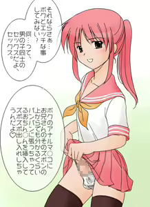 Page 3 of Pink wa Inran! Ponytail - preview thumbnail