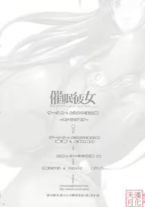 Page 24 of Saimin Kanojo - preview thumbnail