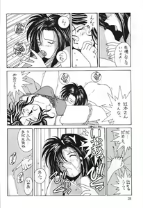 Page 25 of Midgard 3 - preview thumbnail