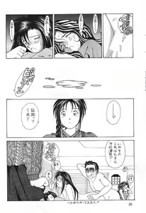 Page 29 of Midgard 3 - preview thumbnail