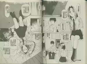Page 72 of Watashi o Mitsumete - LOOK AT ME | 請看我! - preview thumbnail