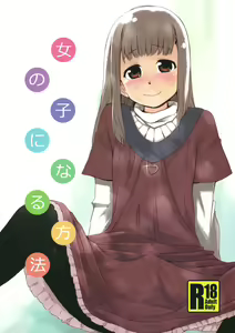 Onnanoko ni Naru Houhou — hentai manga cover on Fhentai