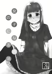 Page 2 of Onnanoko ni Naru Houhou - preview thumbnail