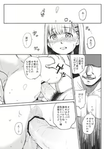 Page 10 of Onnanoko ni Naru Houhou - preview thumbnail