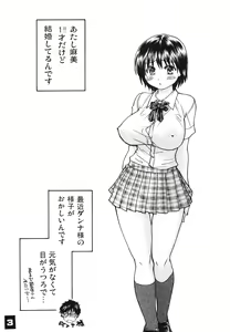 Page 3 of Oku-sama wa Kochi Kousei - preview thumbnail