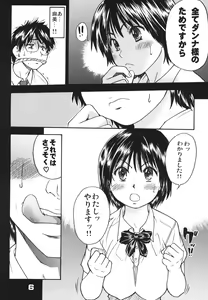 Page 6 of Oku-sama wa Kochi Kousei - preview thumbnail