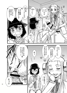 Page 16 of Seppuku and the Shikei - preview thumbnail