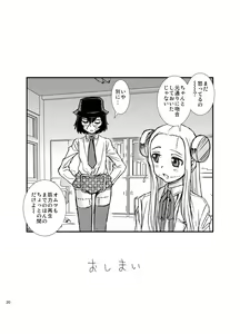 Page 20 of Seppuku and the Shikei - preview thumbnail