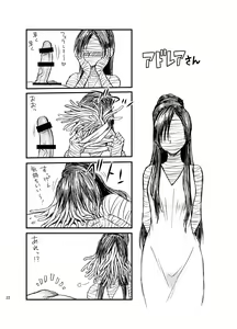 Page 22 of Seppuku and the Shikei - preview thumbnail