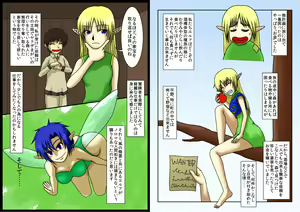 Page 3 of Toaru Deedlit no Choukyou Nisshi - preview thumbnail