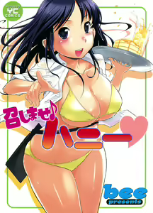 Meshimase Honey — hentai manga cover on Fhentai
