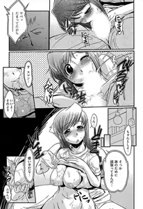 Page 108 of Meshimase Honey - preview thumbnail