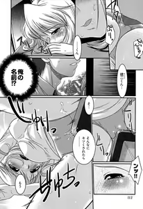 Page 115 of Meshimase Honey - preview thumbnail