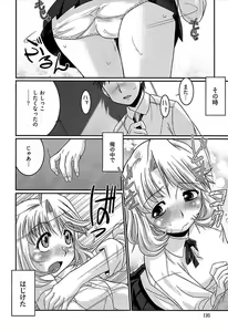 Page 119 of Meshimase Honey - preview thumbnail
