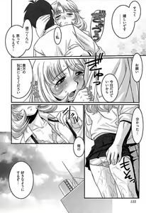 Page 125 of Meshimase Honey - preview thumbnail