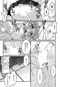Page 128 of Meshimase Honey - preview thumbnail