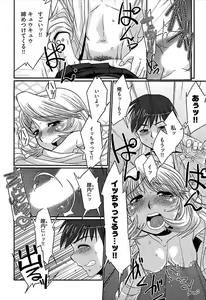 Page 131 of Meshimase Honey - preview thumbnail