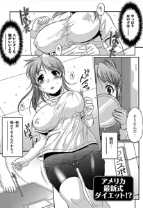 Page 134 of Meshimase Honey - preview thumbnail
