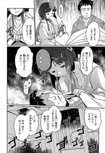 Page 159 of Meshimase Honey - preview thumbnail