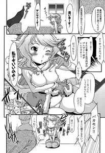Page 27 of Meshimase Honey - preview thumbnail