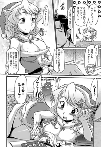 Page 29 of Meshimase Honey - preview thumbnail