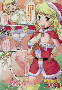 Page 4 of Meshimase Honey - preview thumbnail
