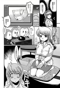 Page 97 of Meshimase Honey - preview thumbnail