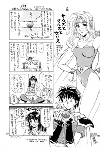 Page 36 of Tate Motsu Otome - preview thumbnail