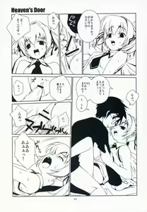 Page 12 of Heaven's Door - preview thumbnail