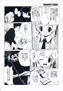 Page 5 of Heaven's Door - preview thumbnail