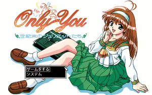 Page 519 of Only You - Seikimatsuno Juliette Tachi - preview thumbnail