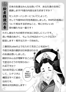 Page 36 of Yukumo Mura Onsen Shuueki Koujou Keikaku - preview thumbnail