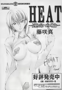 Page 44 of COMIC TENMA 2005-05 - preview thumbnail
