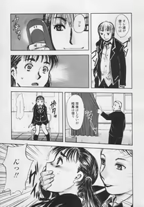 Page 50 of COMIC TENMA 2005-05 - preview thumbnail