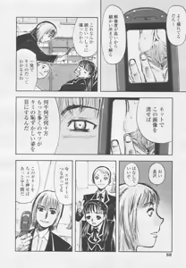 Page 53 of COMIC TENMA 2005-05 - preview thumbnail