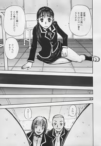 Page 54 of COMIC TENMA 2005-05 - preview thumbnail