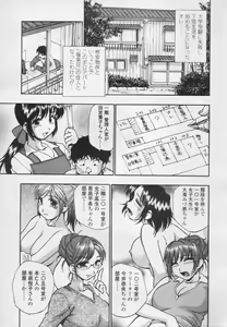 Page 68 of COMIC TENMA 2005-05 - preview thumbnail