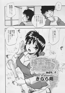 Page 69 of COMIC TENMA 2005-05 - preview thumbnail