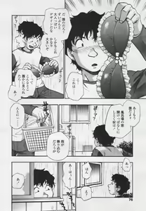 Page 71 of COMIC TENMA 2005-05 - preview thumbnail