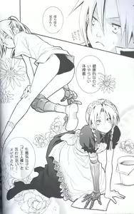 Page 11 of SUPER ordinary SEX - preview thumbnail